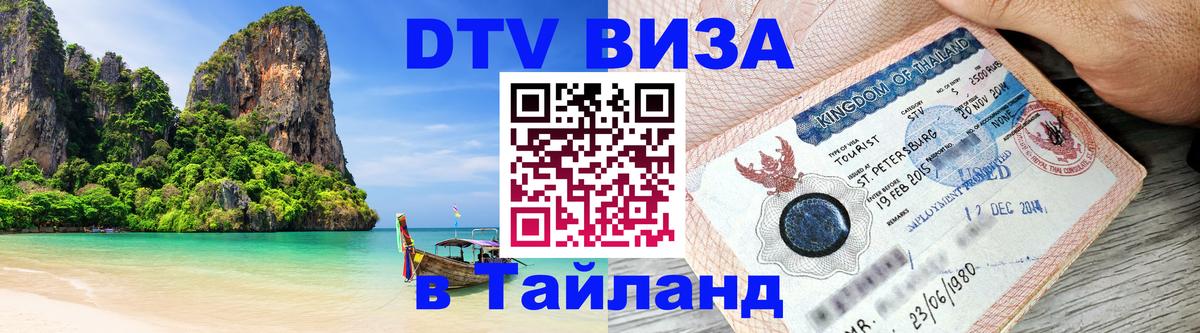 Сколько стоит DTV виза — актуальные цены, оформление даже без документов - Иерусалим 05.10.2025 Сколько стоит DTV виза — актуальные цены, оформление даже без документов - Иерусалим 04.10.2025